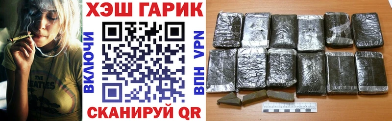 ГАШ гарик сколько стоит Семёнов