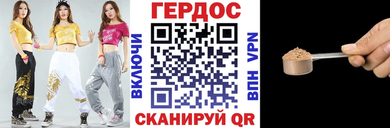что такое наркотик Семёнов ГЕРОИН герыч