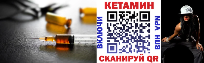 Кетамин VHQ Семёнов