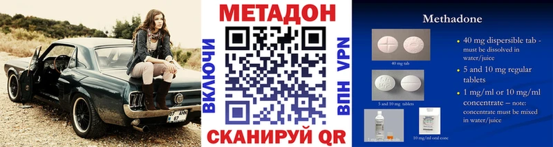 Метадон кристалл  закладка  Семёнов 
